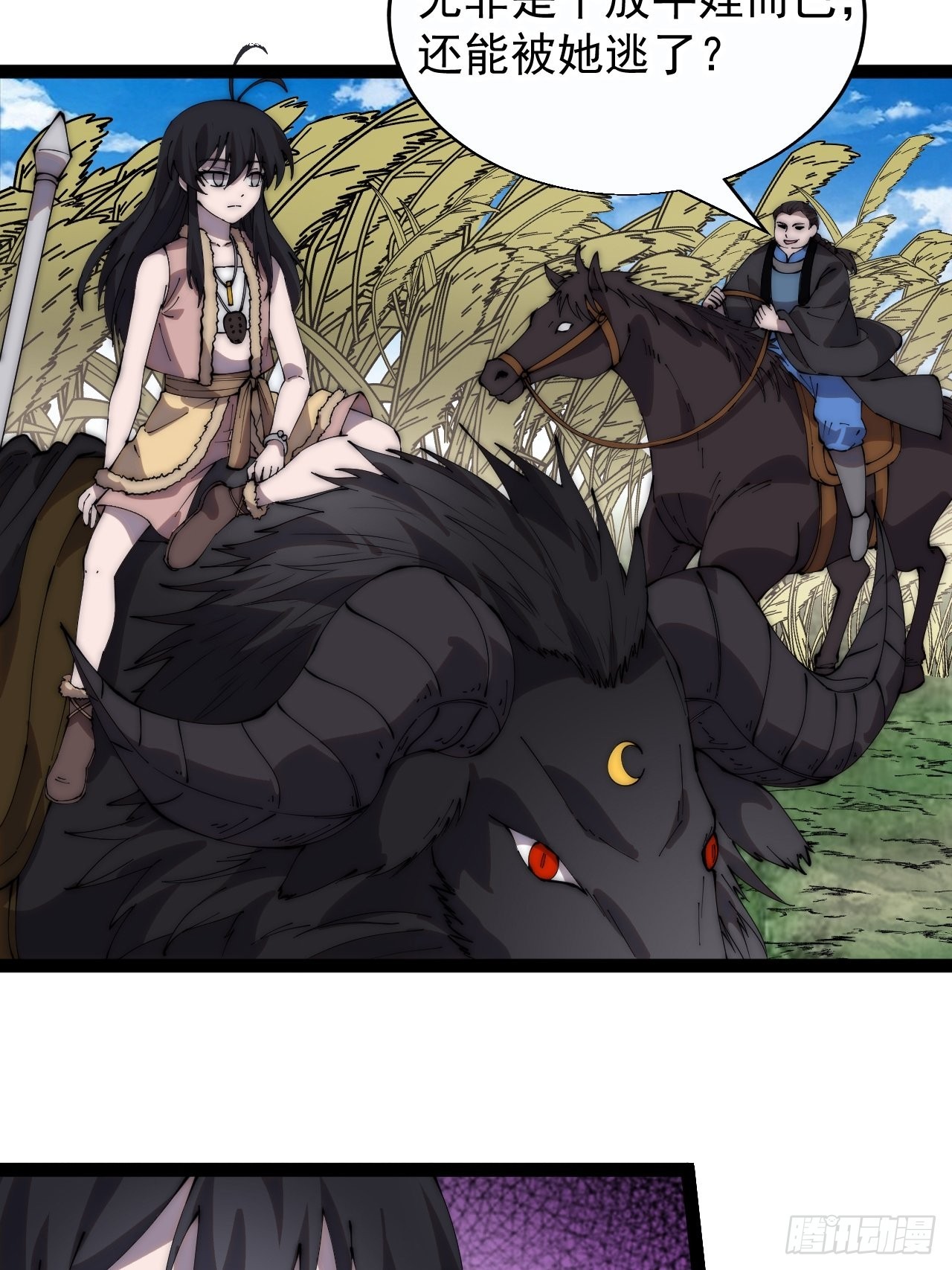 开局一座山免费看漫画,第三百七十八话：买卖2图