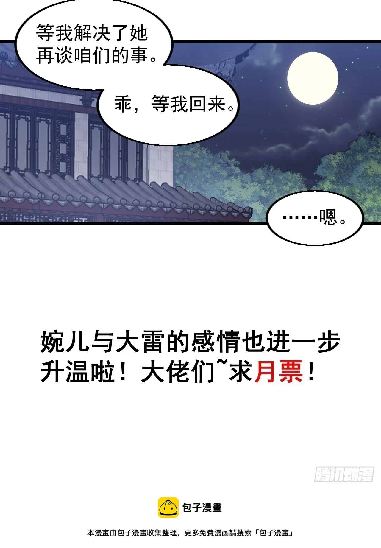 开局一座山免费看漫画,第五百零四话：草莓味，还挺甜1图
