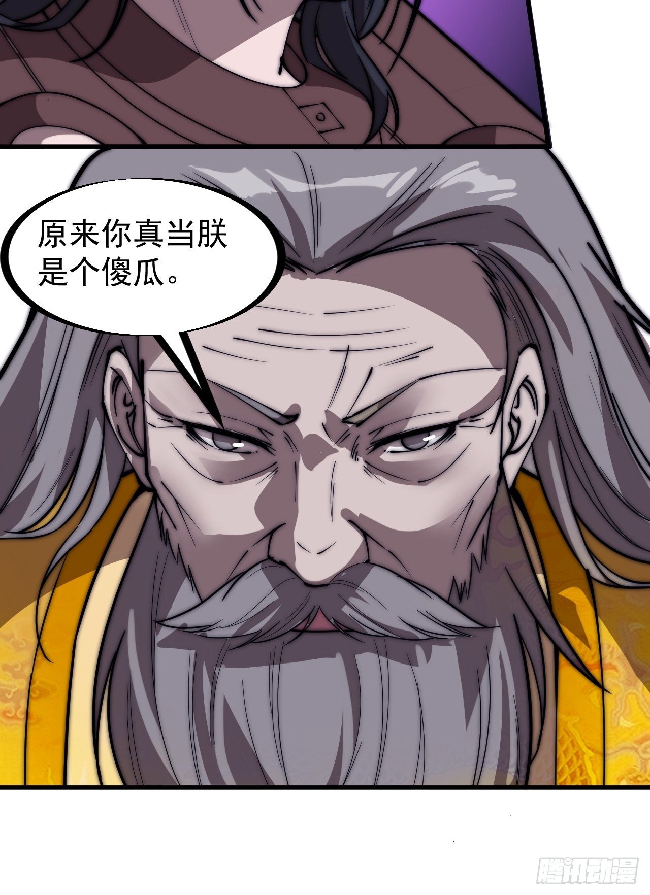 开局一座山免费看漫画,第二百三十话：对明帝的回应2图