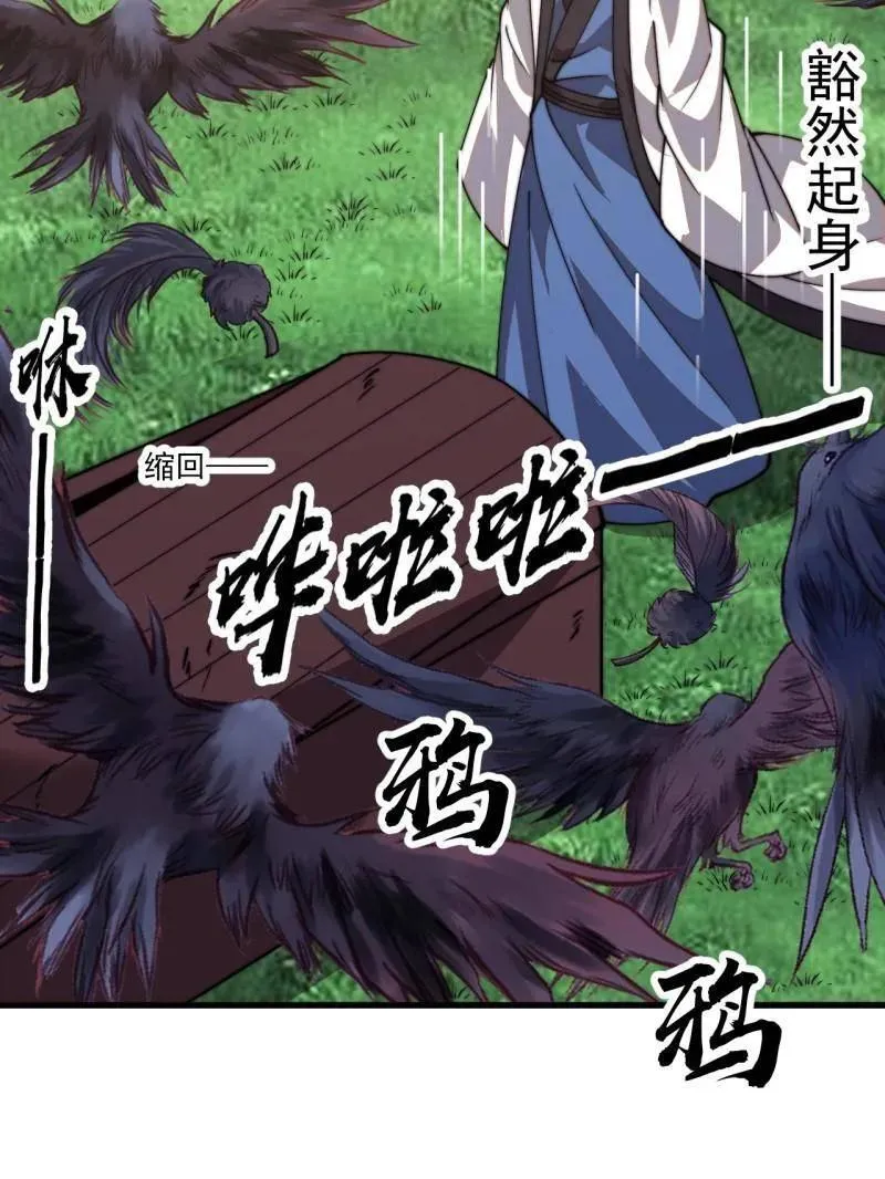 开局一座山漫画,第837话 ：明日复明日2图