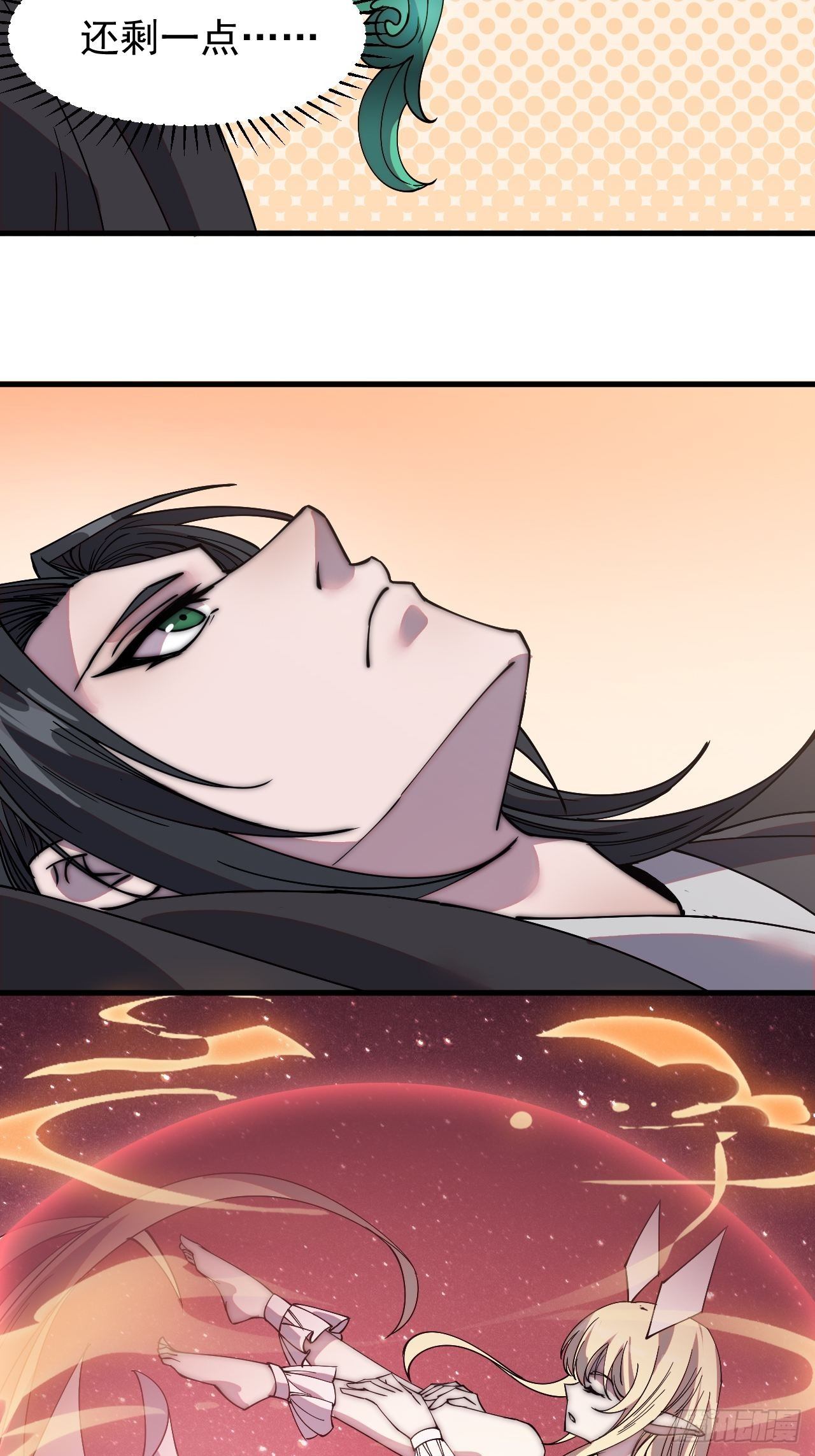 开局一座山漫画,第二百零九话：花魁与花魁1图