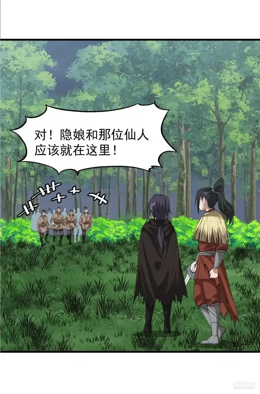 开局一座山免费看漫画,第七百四十七话：回家1图