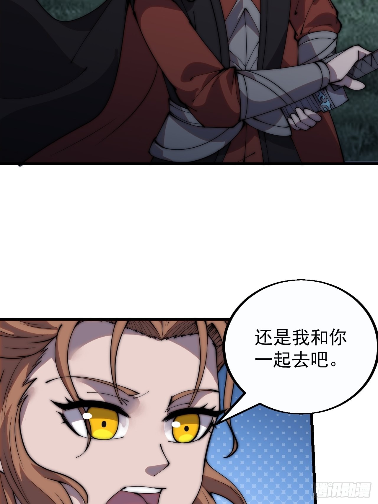 开局一座山漫画,第三百九十一话：猎人1图