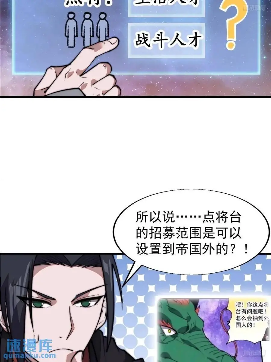 开局一座山漫画,第六百九十六话：抽奖2图