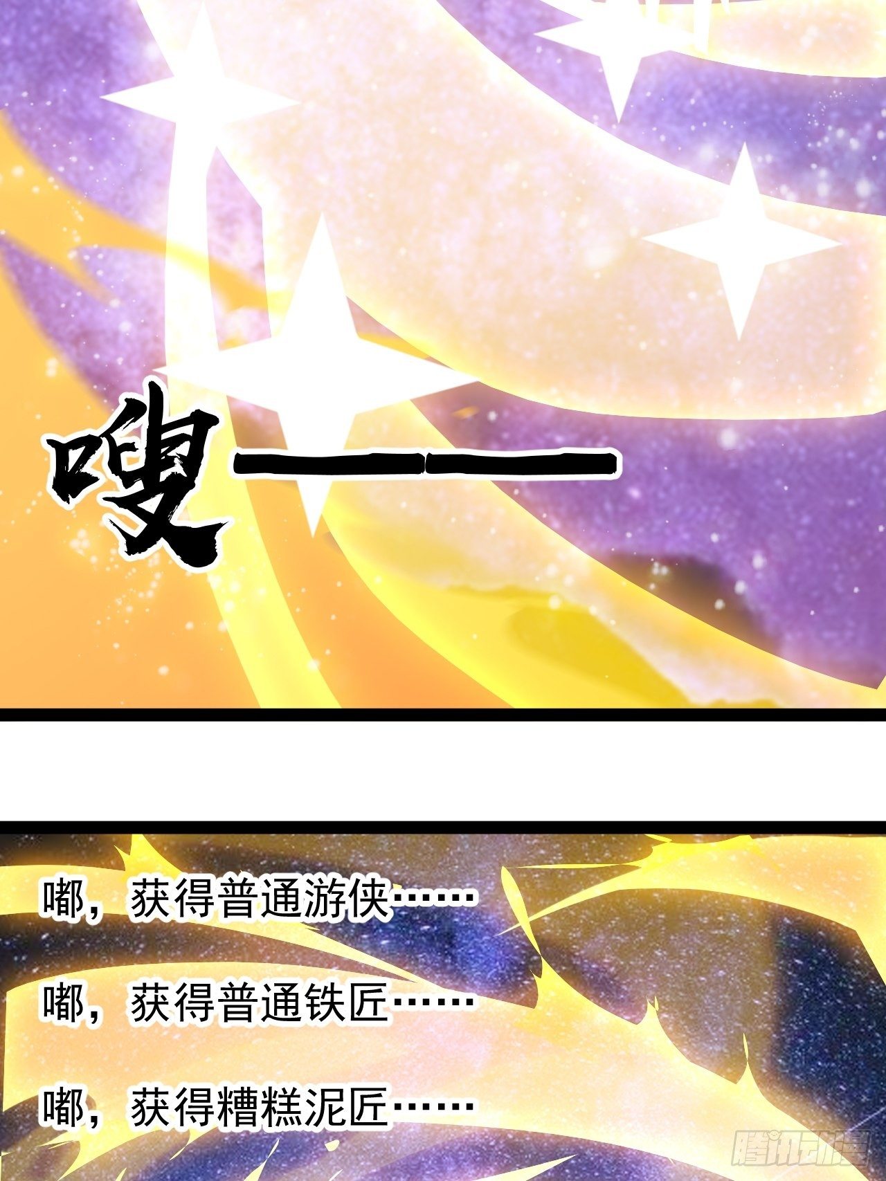开局一座山免费看漫画,第二百九十六话：点将！2图