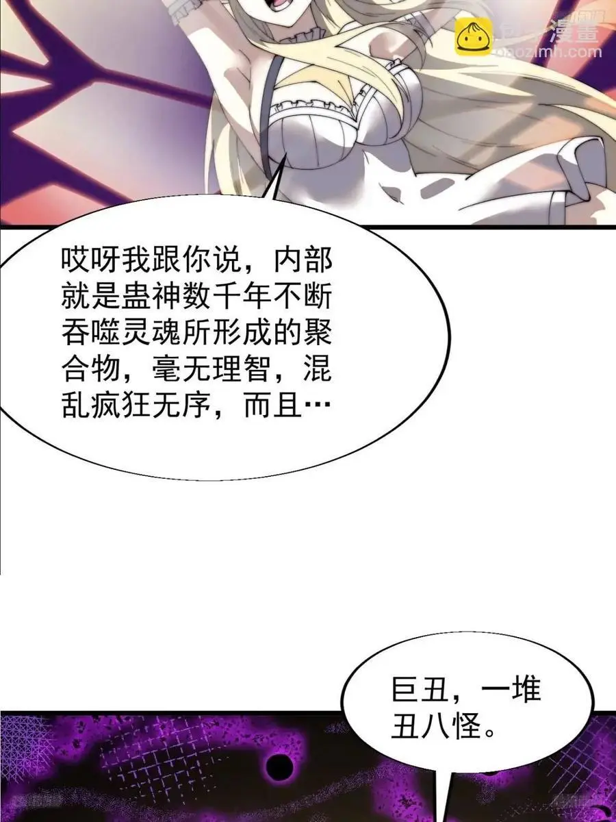 开局一座山漫画,第七百三十八话：追踪1图