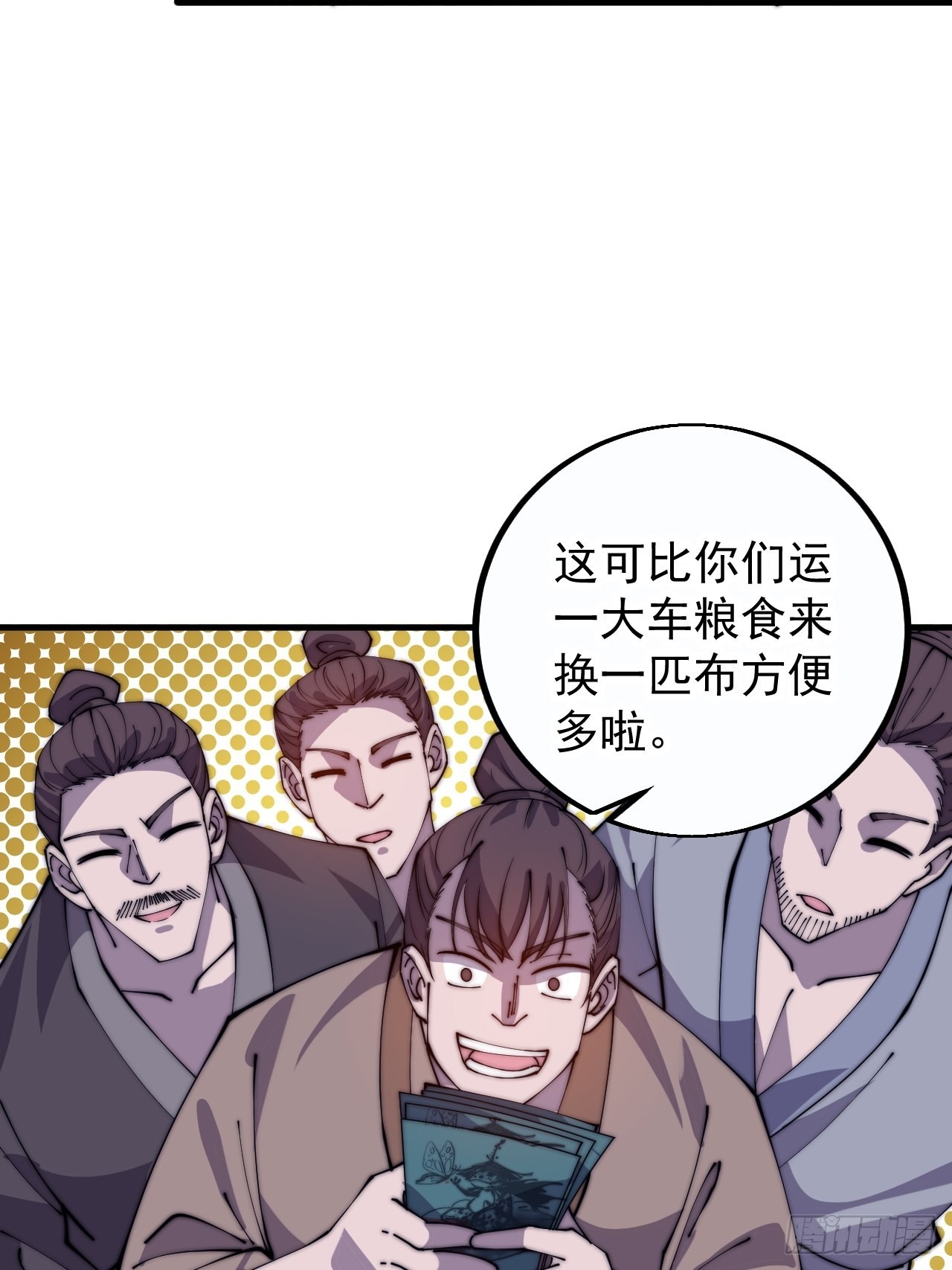 开局一座山漫画免费下拉式六漫画漫画,第四百零九话：广积粮完成！2图