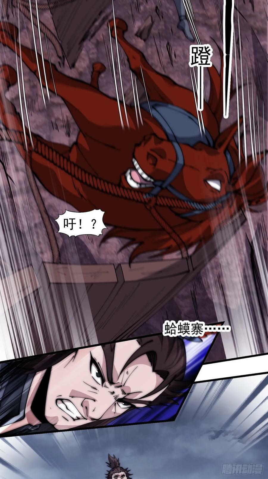 开局一座山免费看漫画,第六百零一话：痛失宝马2图