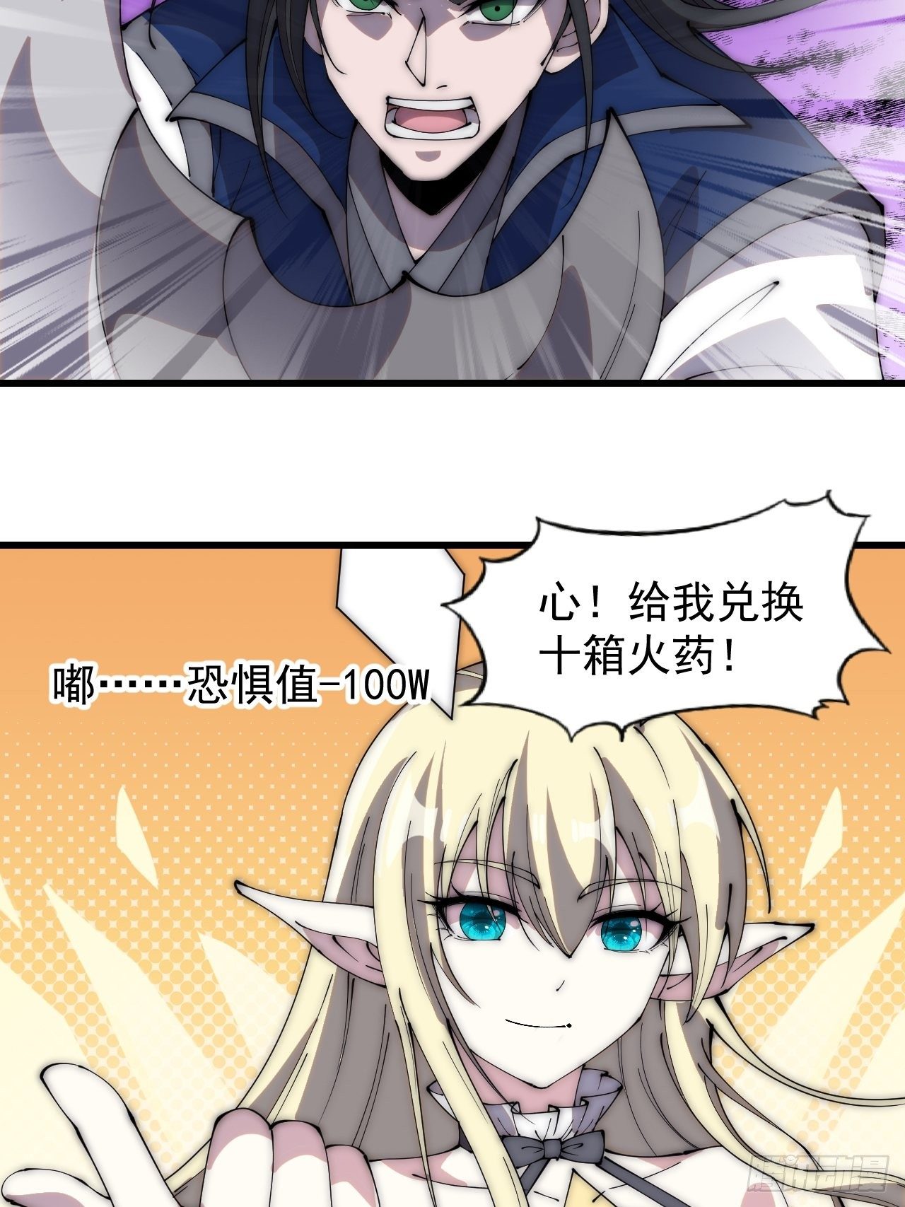 开局一座山免费看漫画,第二百七十四话：力量同源2图