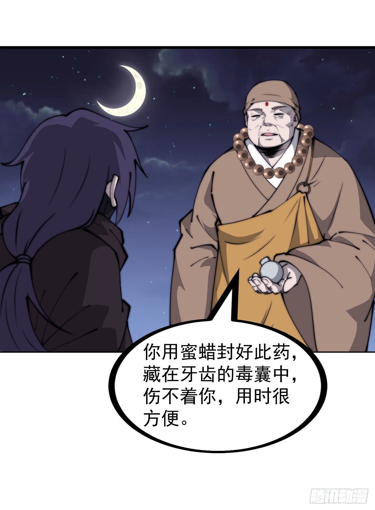 开局一座山免费看漫画,第四百五十九话：风起浪涌2图