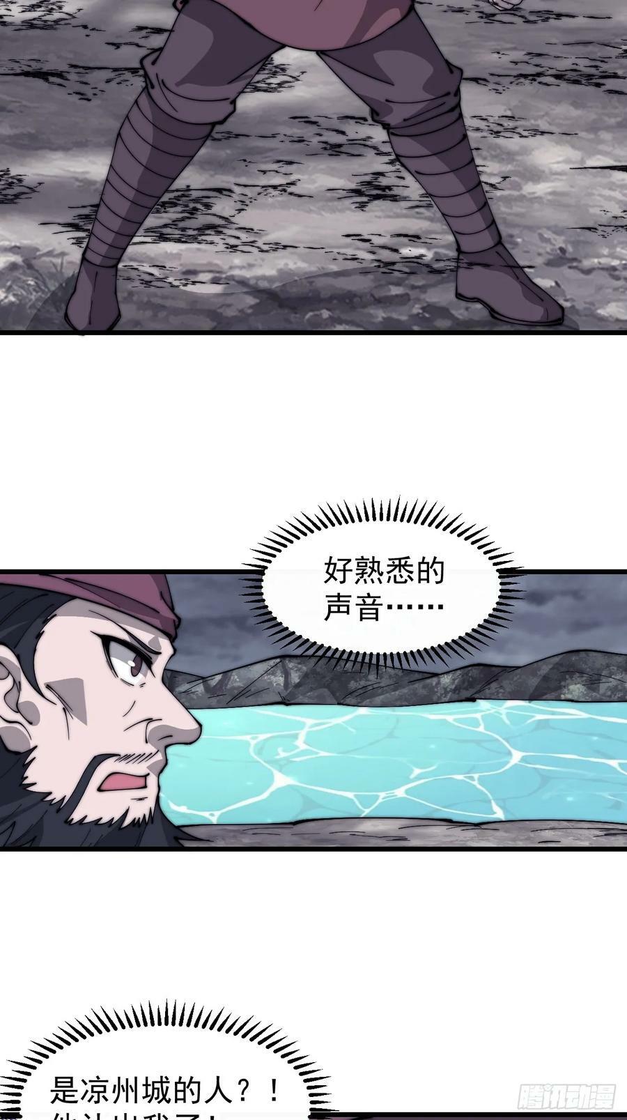 开局一座山漫画,第六百零八话：大显身手2图