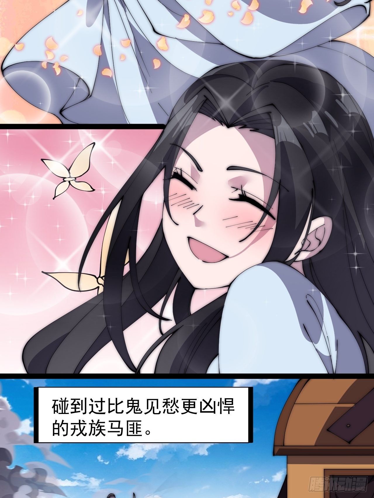 开局一座山漫画,第二百六十话：人人皆要杀2图