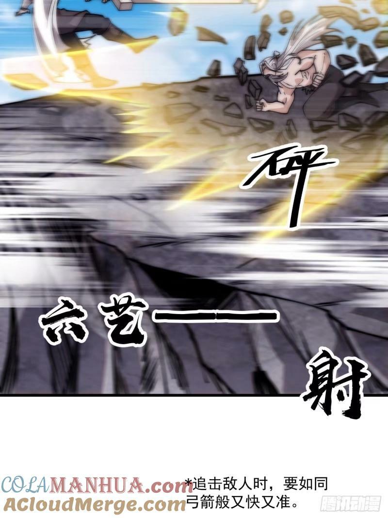 开局一座山免费看漫画,第五百五十八话：速战速决2图