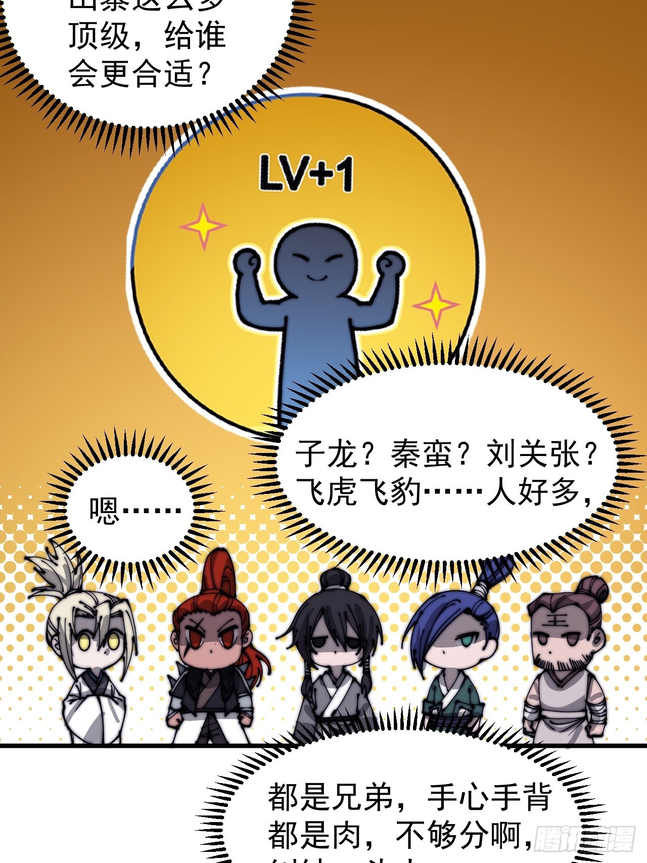 开局一座山漫画,第四百三十六话：我要回家2图