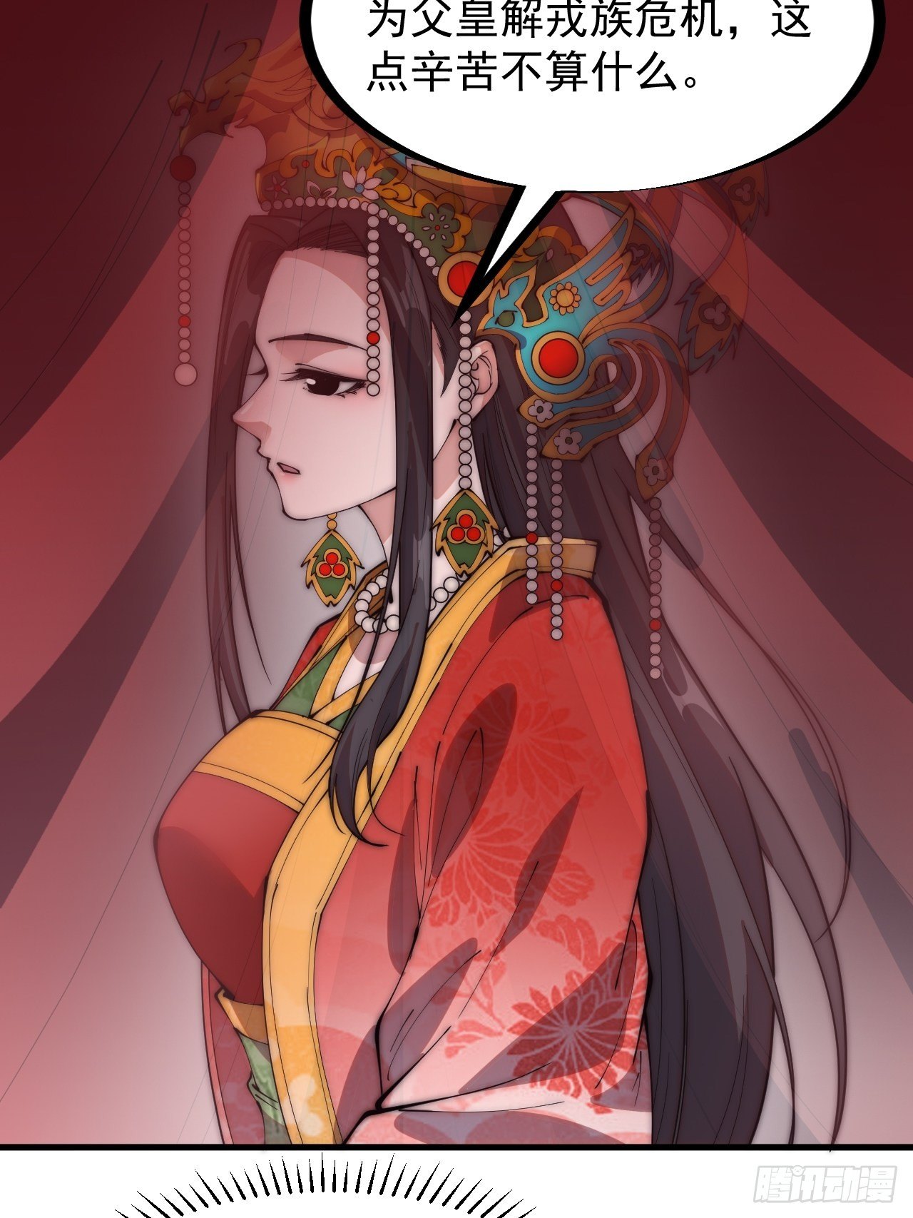 开局一座山免费看漫画,第二百四十一话：边城鬼见愁2图