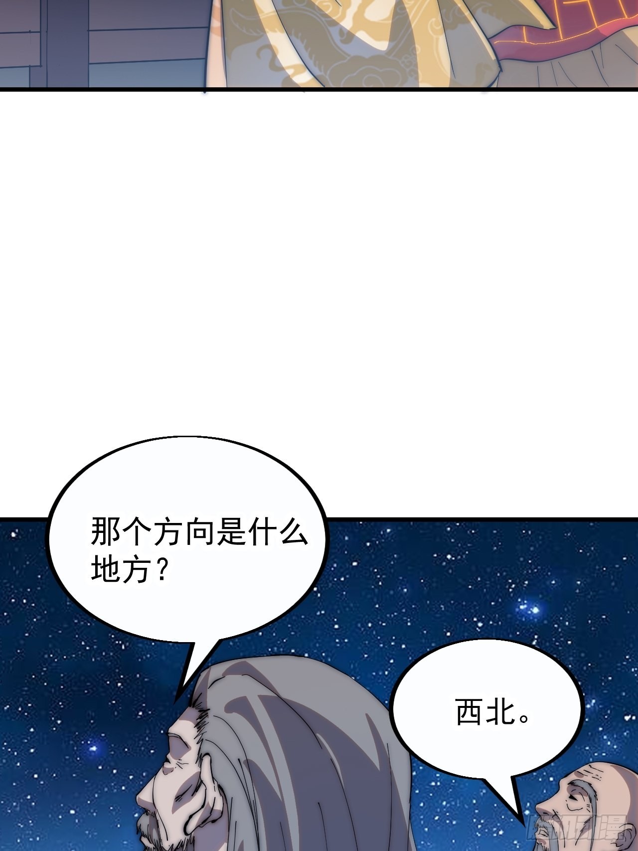 开局一座山漫画全集免费阅读下拉式漫画,第三百八十二话：绝世的神将1图