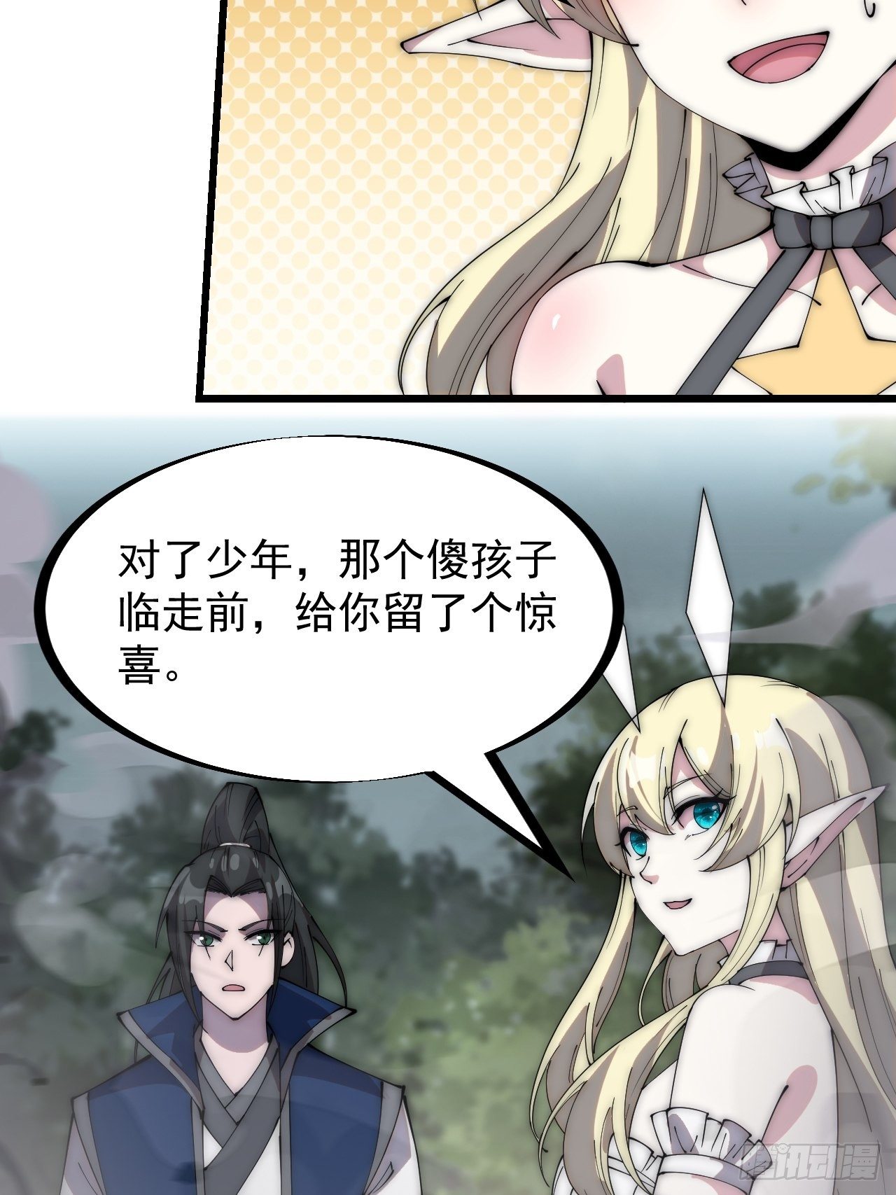 开局一座山免费看漫画,第二百七十六话：白蛇的遗愿1图