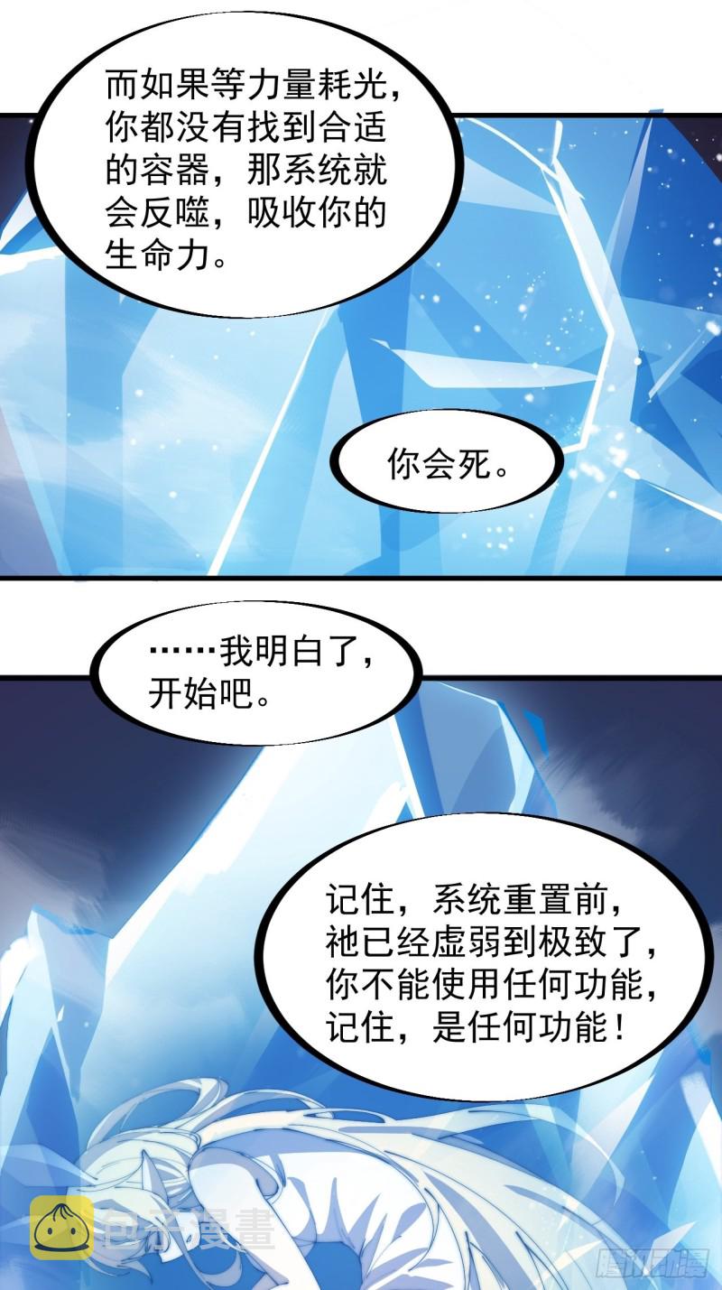 开局一座山免费看漫画,第一百七十五话：梦想从悬崖起航1图