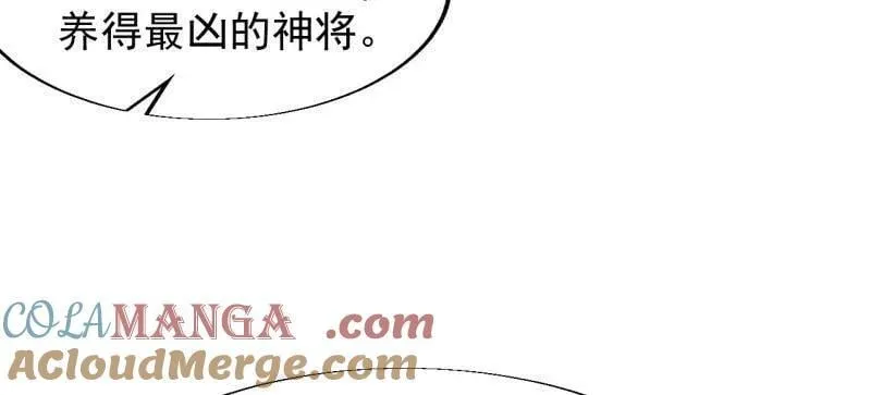 开局一座山漫画,第837话 ：明日复明日1图