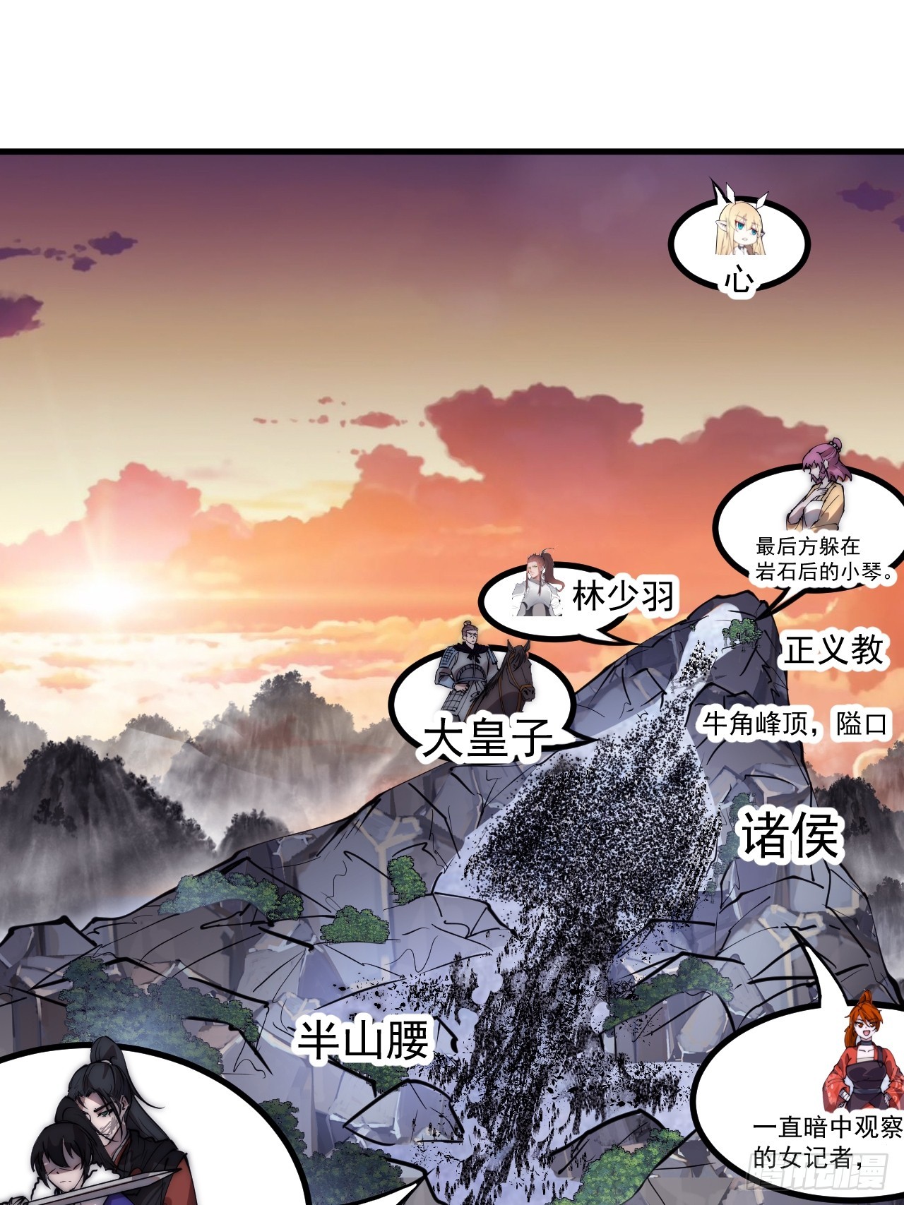 开局一座山免费看漫画,第四百六十九话：坚持1图