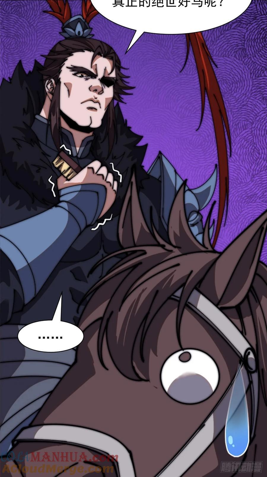 开局一座山免费看漫画,第六百四十九话：以己之长1图