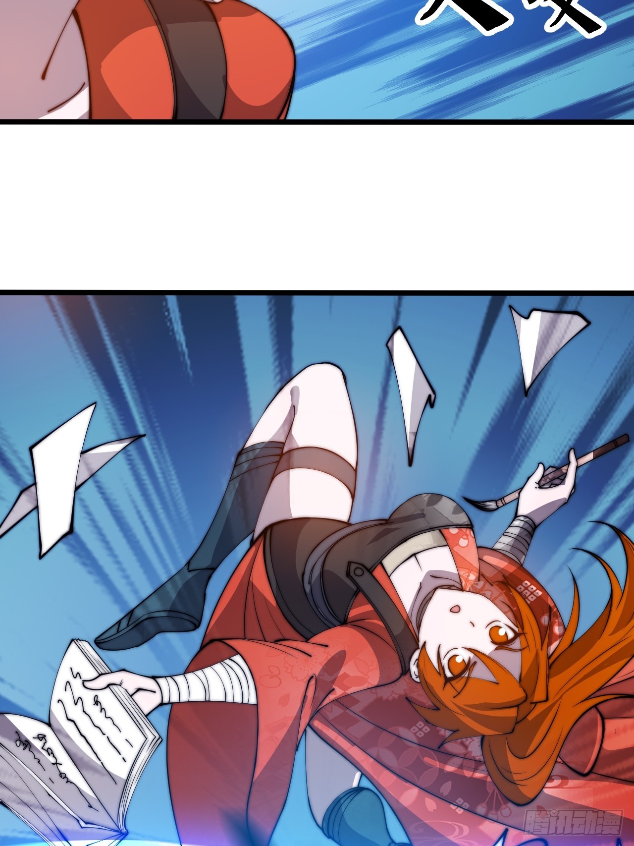 开局一座山免费看漫画,第四百四十九话：绝世游侠1图