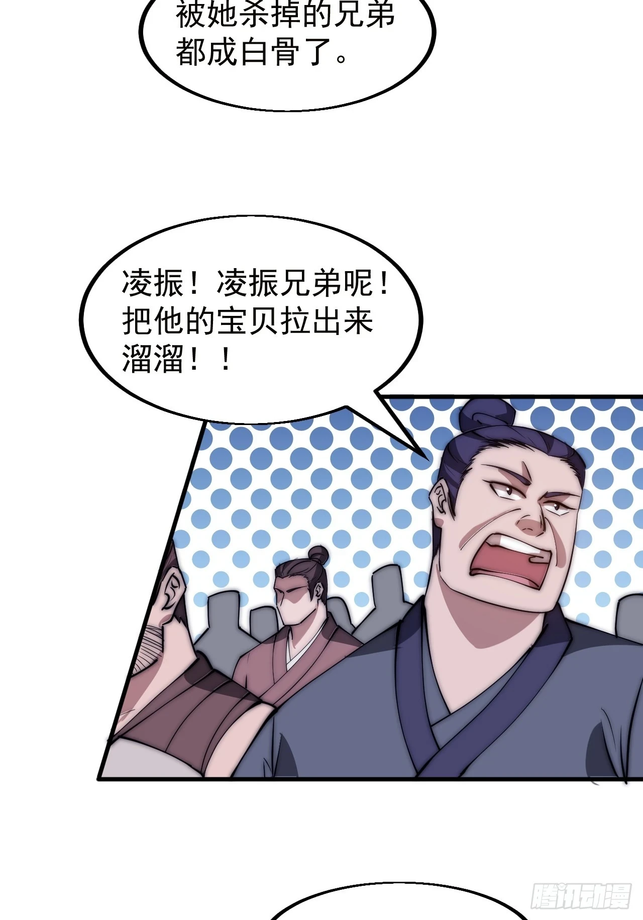 开局一座山的小说漫画,第五百一十一话：瓮中之鳖2图