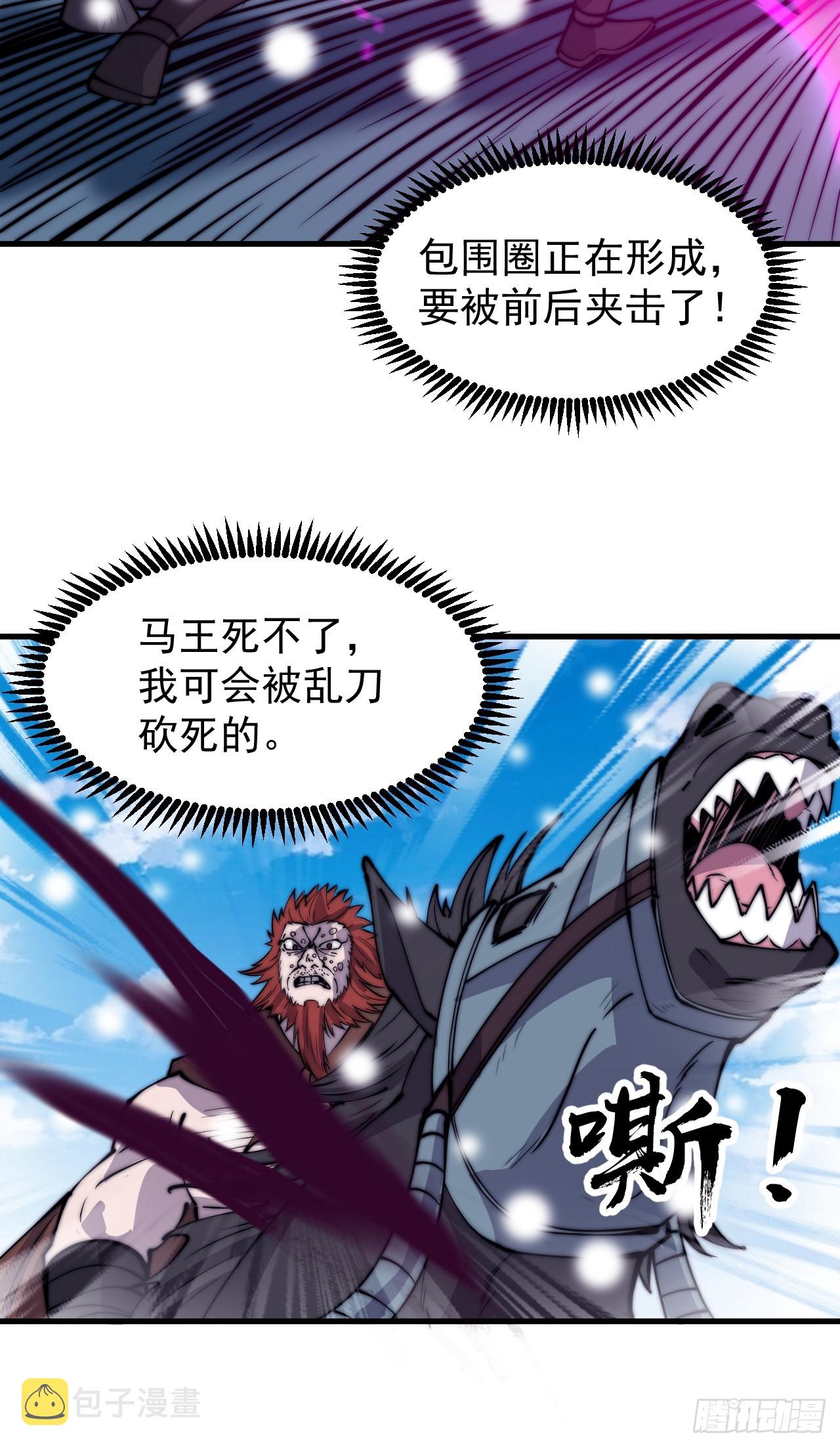 开局一座山漫画,第四百五十七话：神龙降临1图