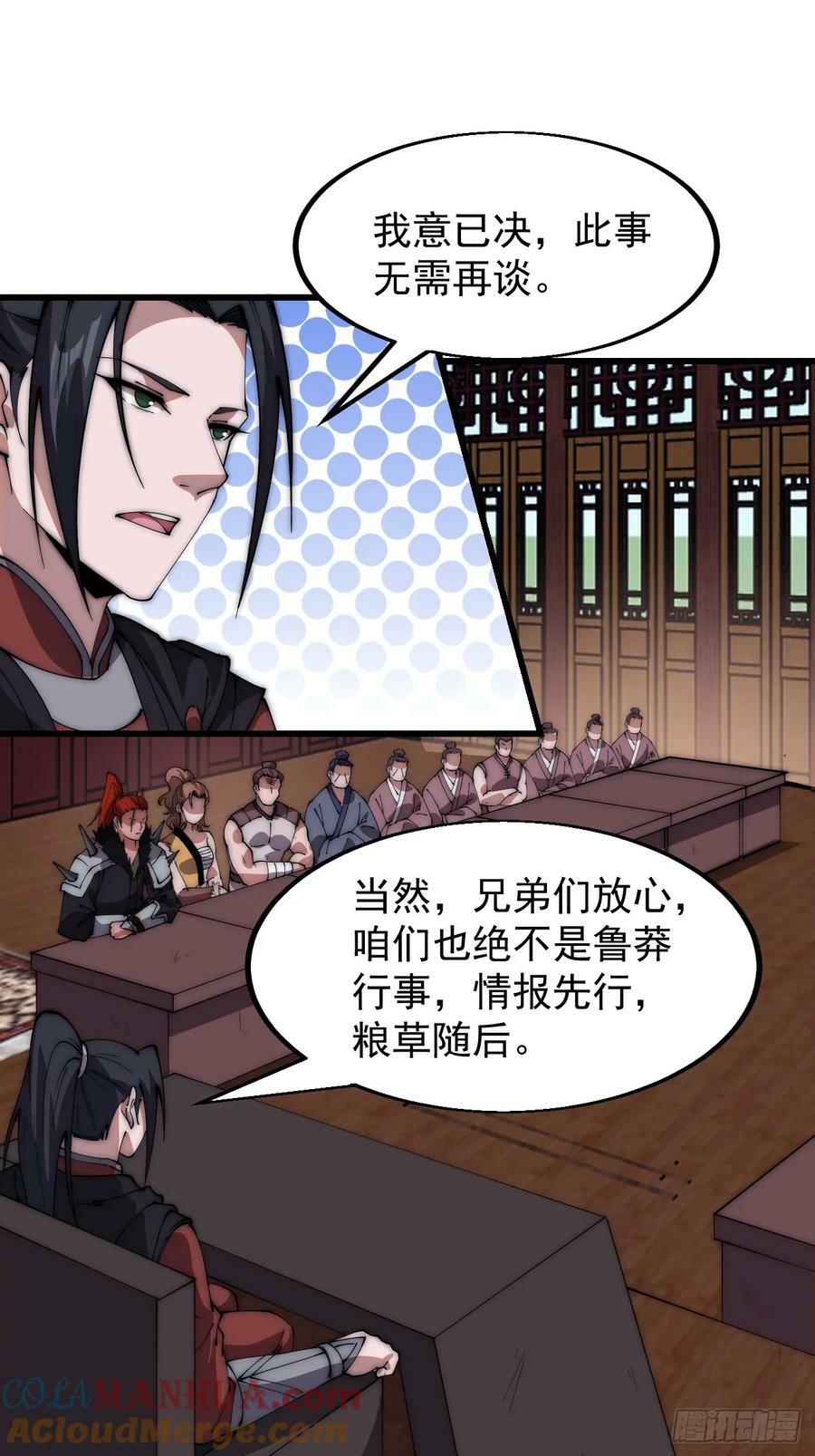 开局一座山漫画,第六百零五话：绝世铁匠1图