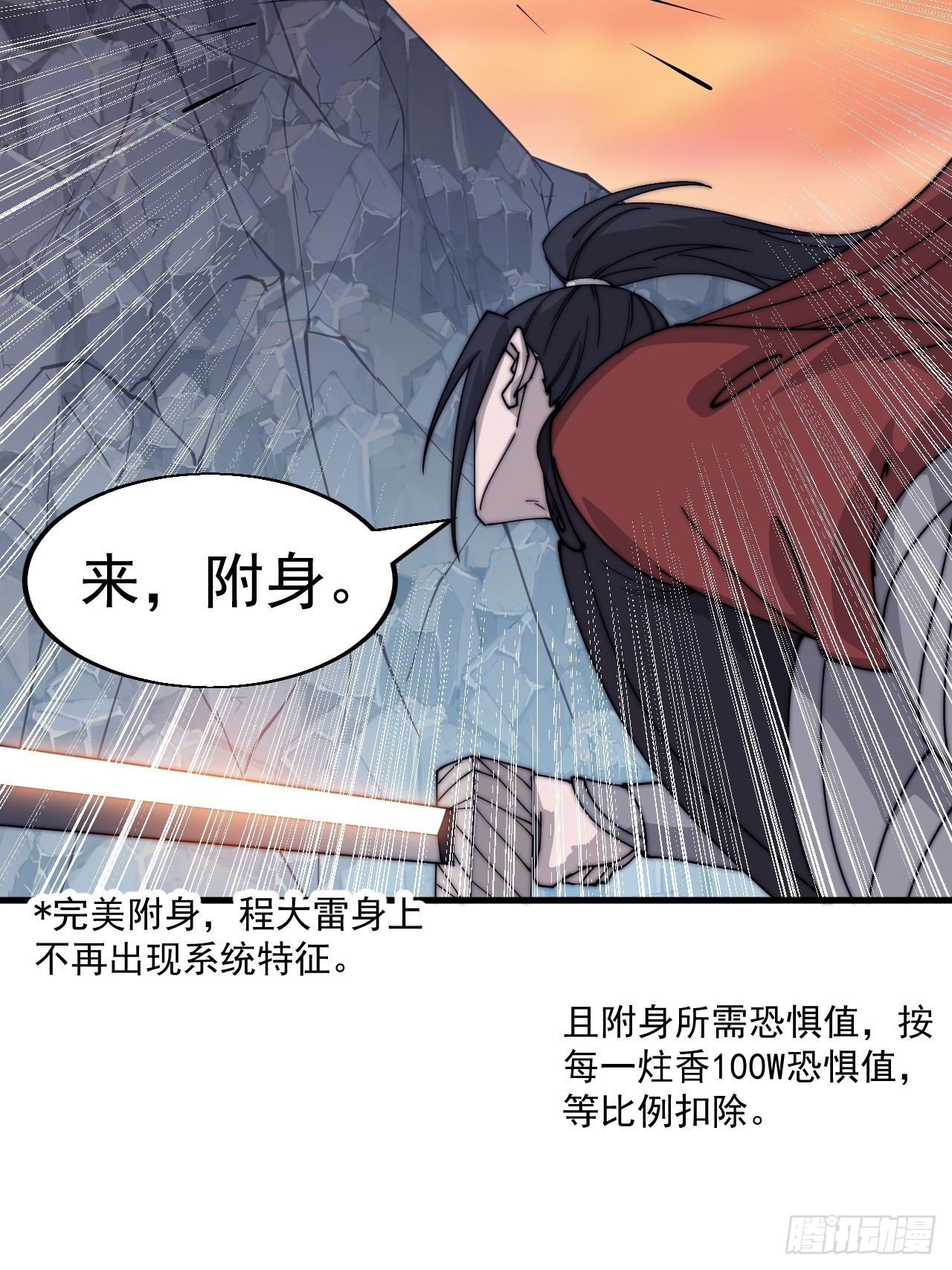 开局一座山免费看漫画,第四百六十话：帝国并不缺勇士1图