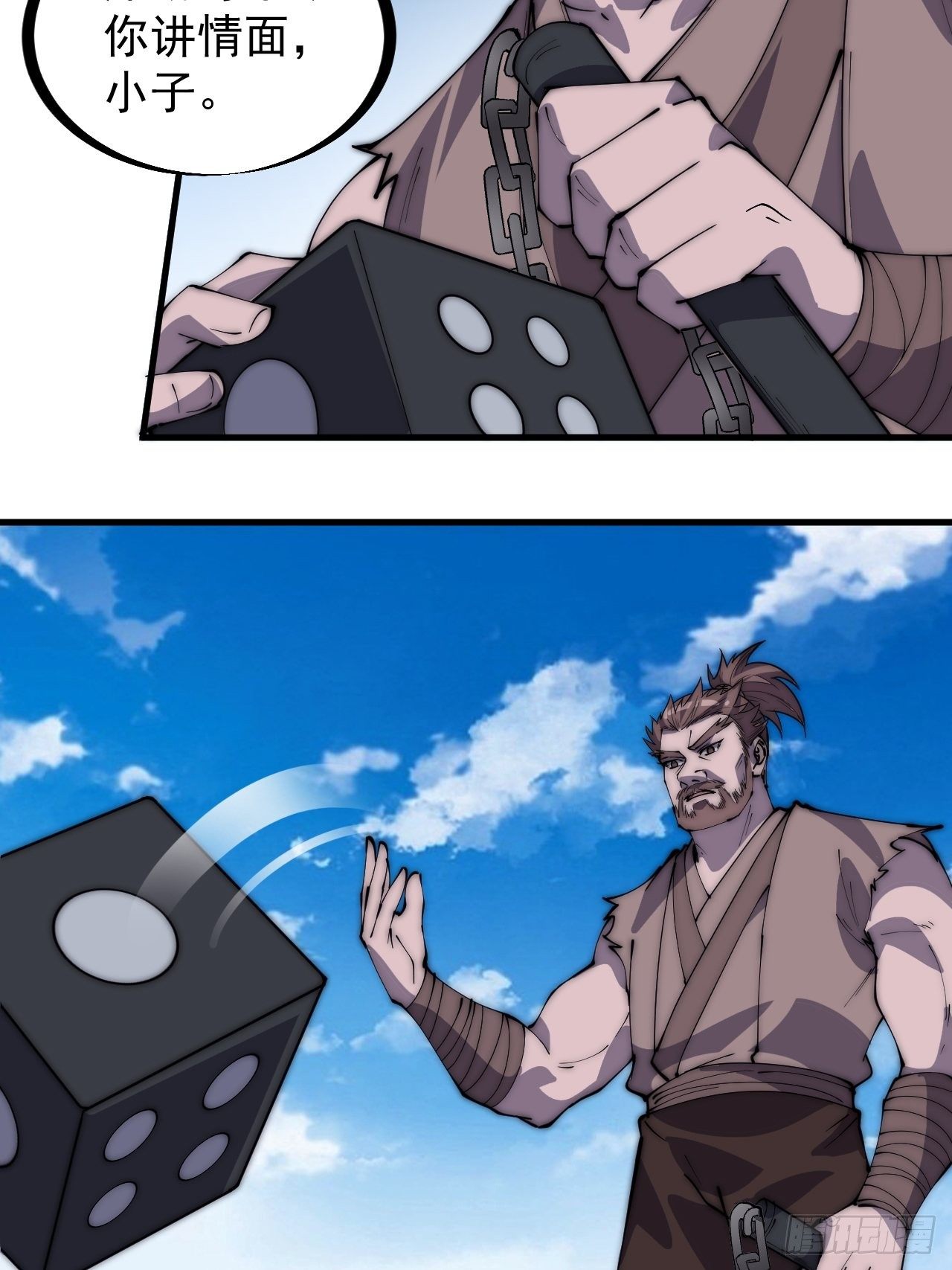 开局一座山漫画,第二百五十五话：赌鬼2图