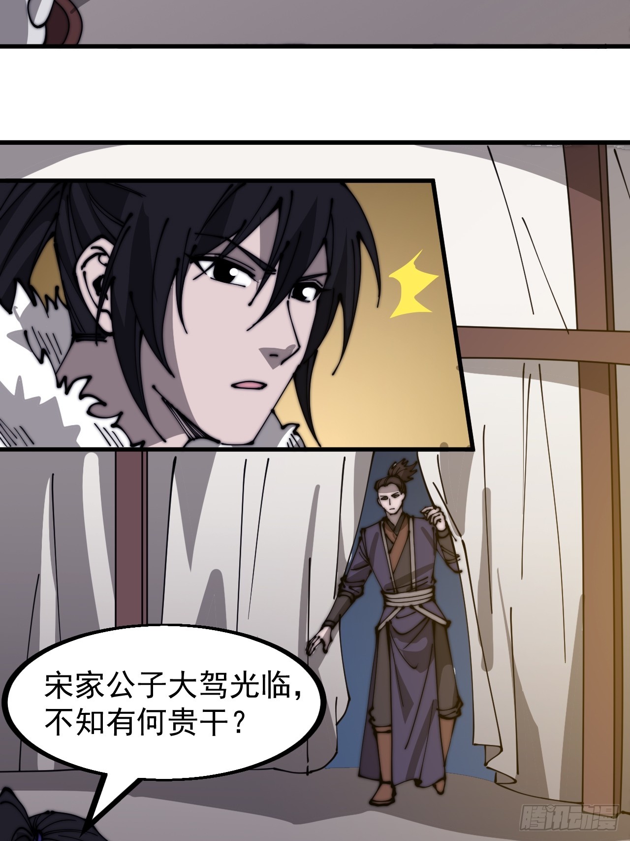 开局一座山免费看漫画,第四百四十六话：各个势力1图