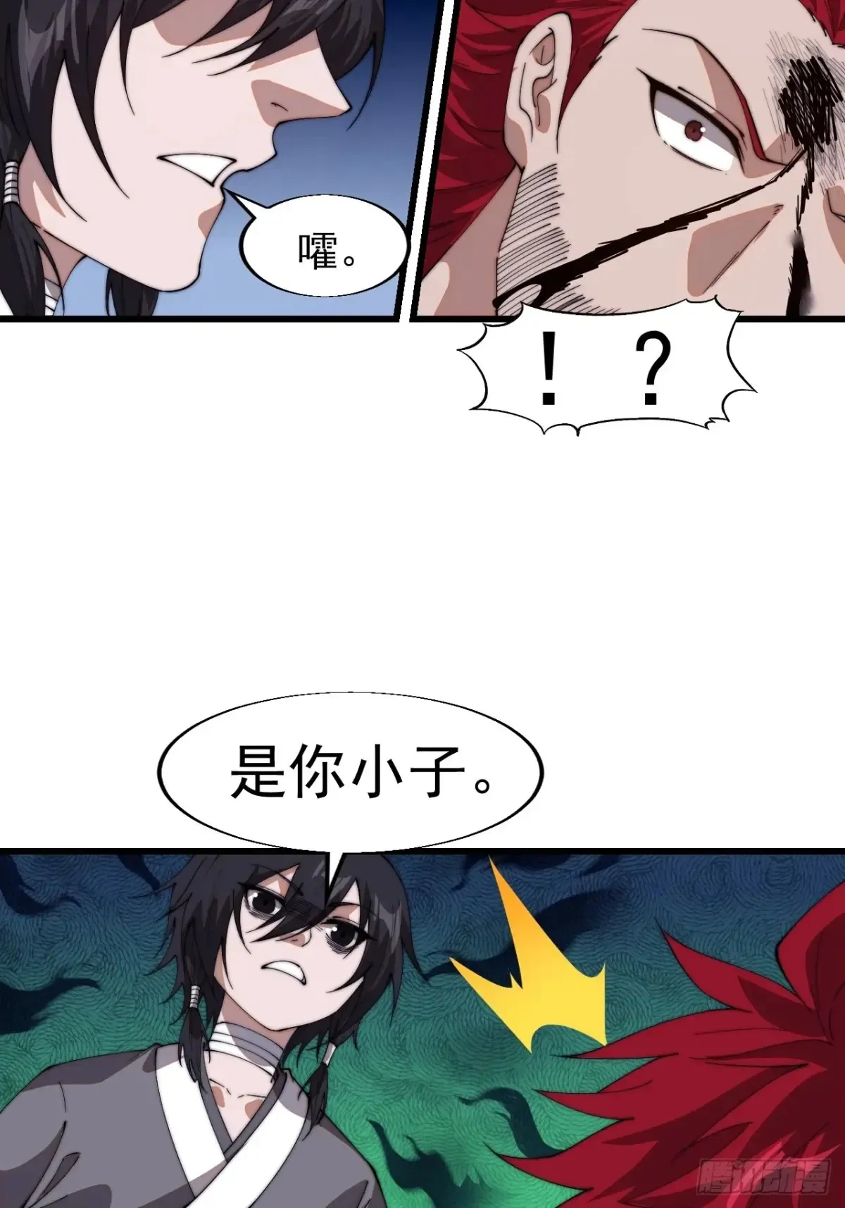 开局一座山漫画,第七百七十三话：老本行2图