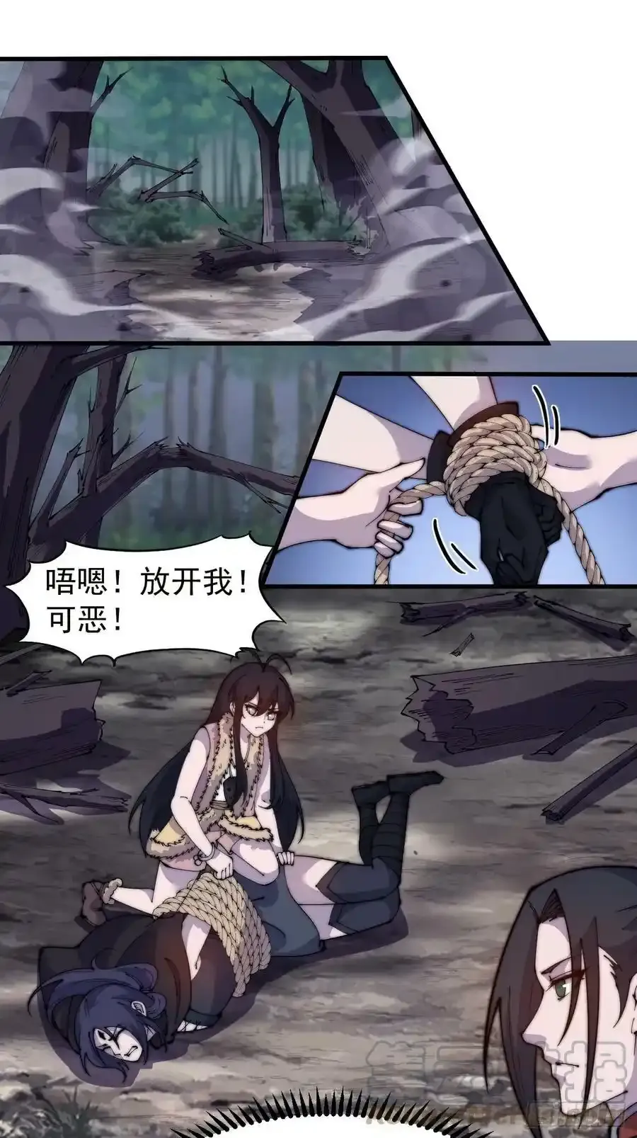 开局一座山漫画,第五百零七话：我是好人1图