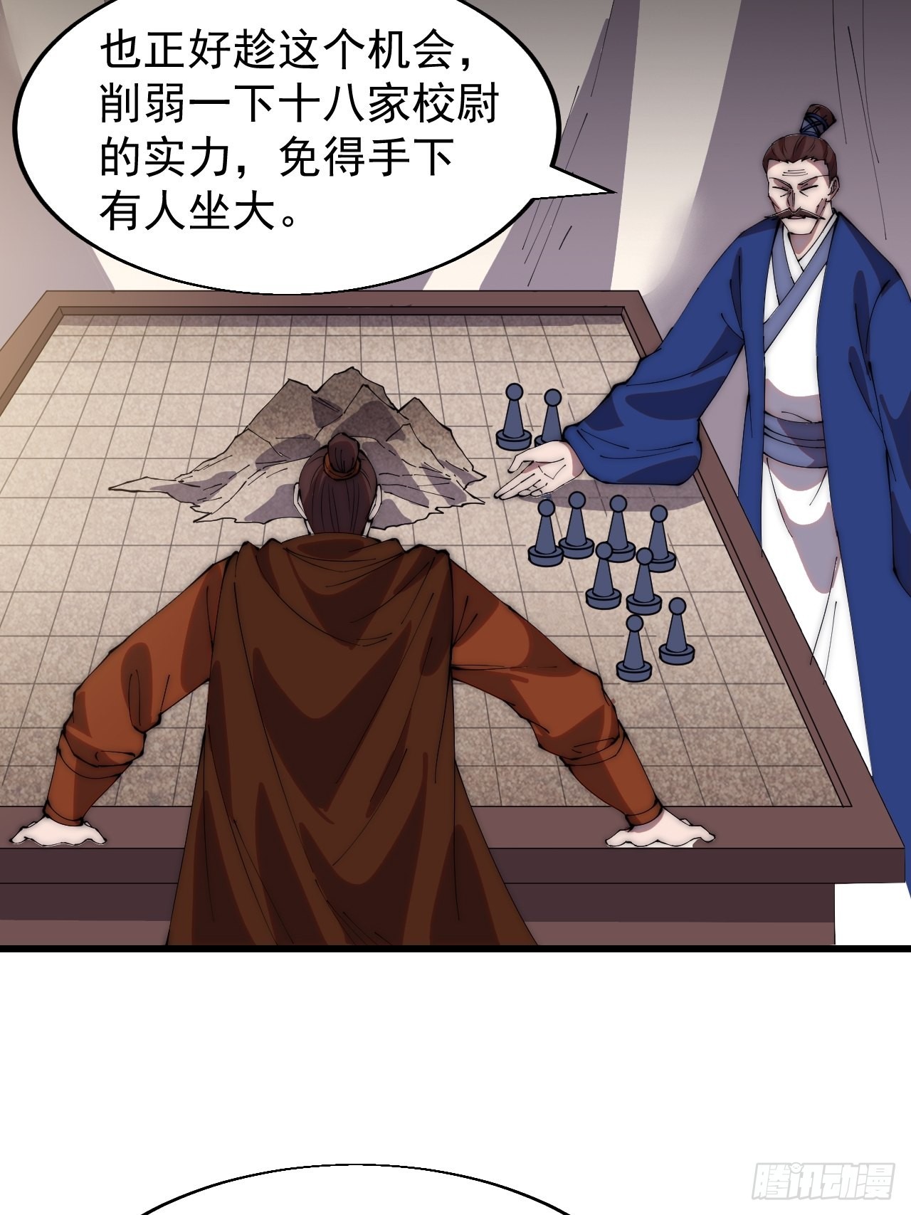 开局一座山漫画,第三百五十话：第四次进攻开始2图