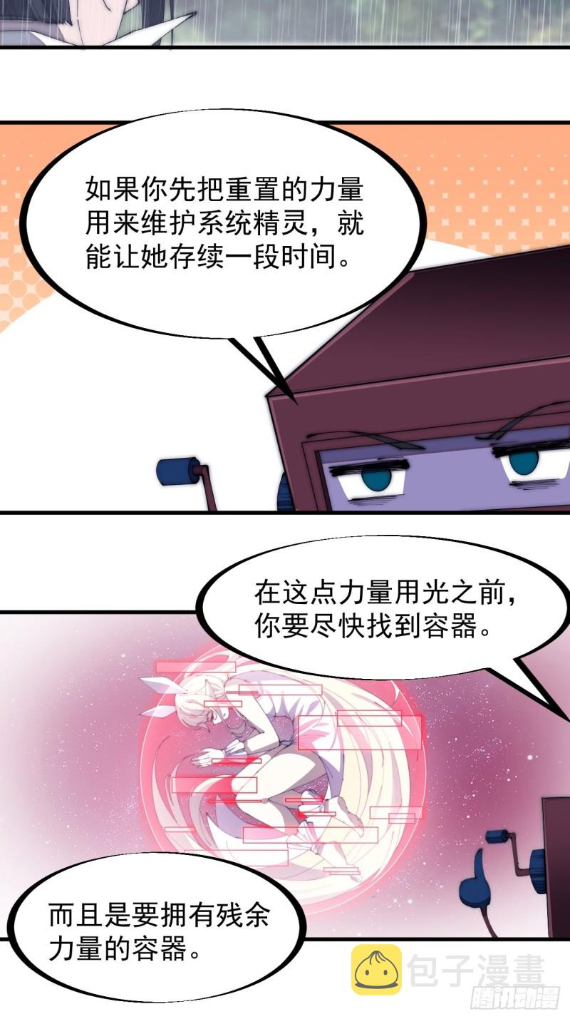开局一座山免费看漫画,第一百七十五话：梦想从悬崖起航1图