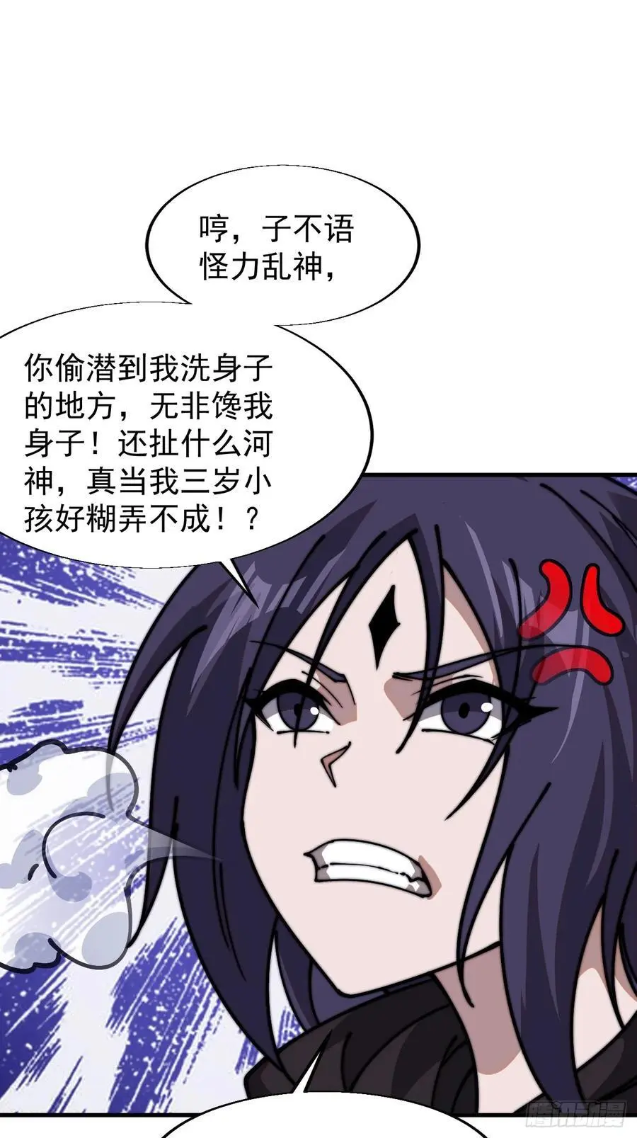 开局一座山漫画,第七百三十五话：就此别过2图