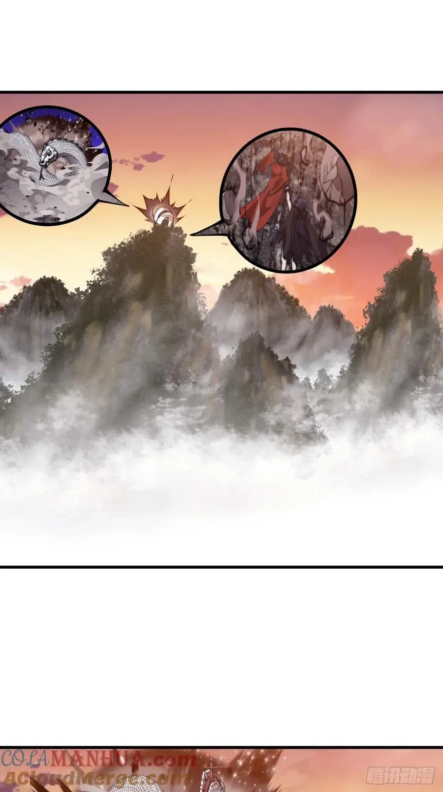 开局一座山免费看漫画,第七百三十五话：就此别过1图