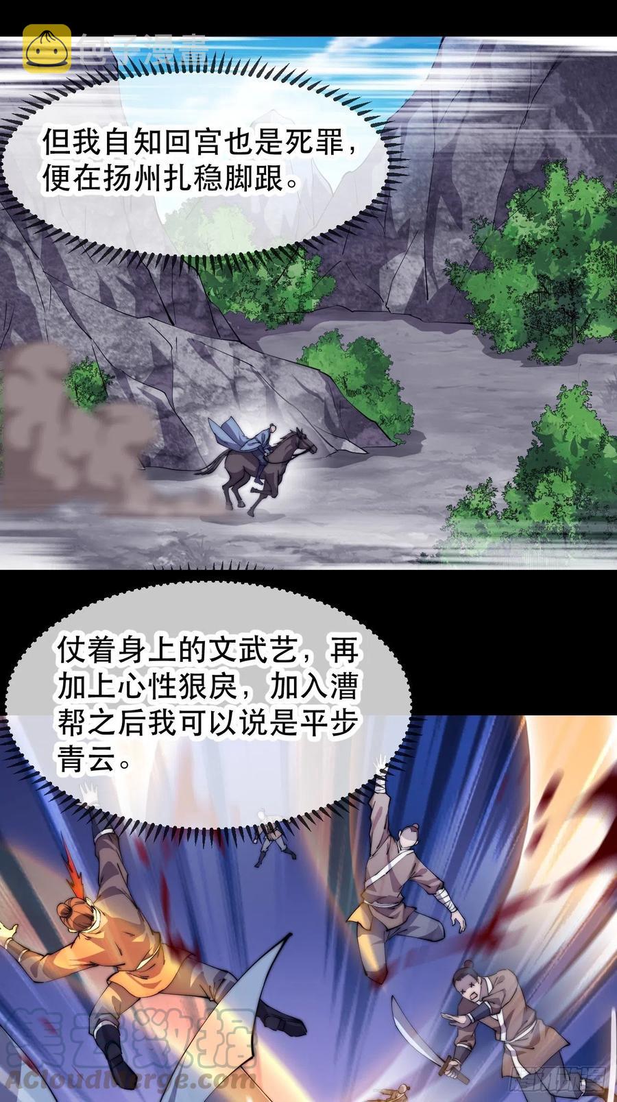 开局一座山免费看漫画,第九十二话：隐藏属性的作用1图