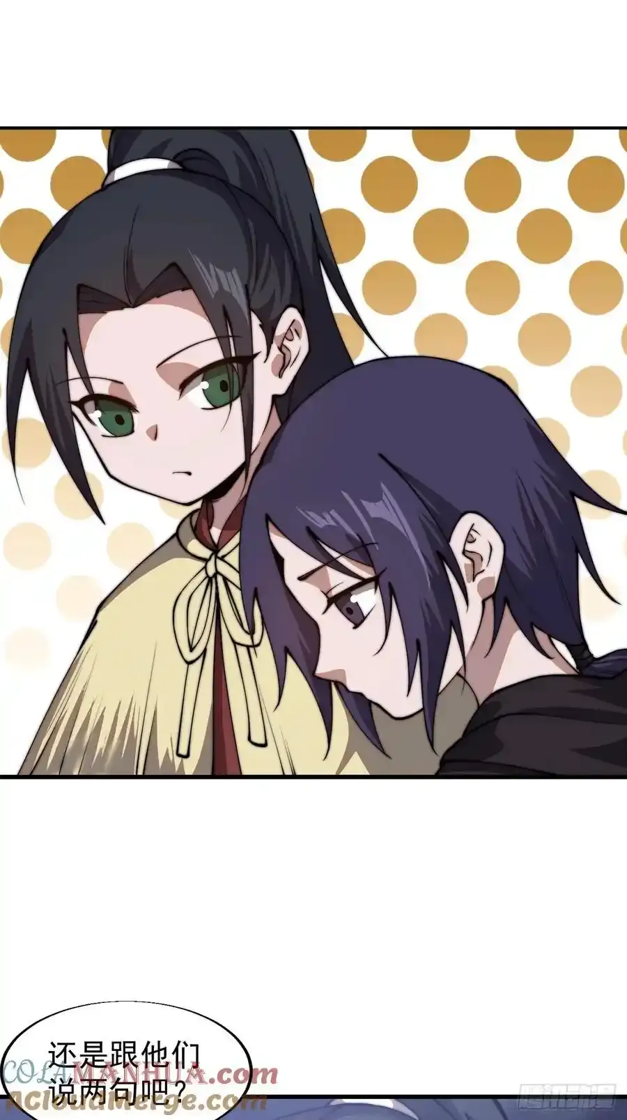 开局一座山免费看漫画,第七百四十七话：回家2图