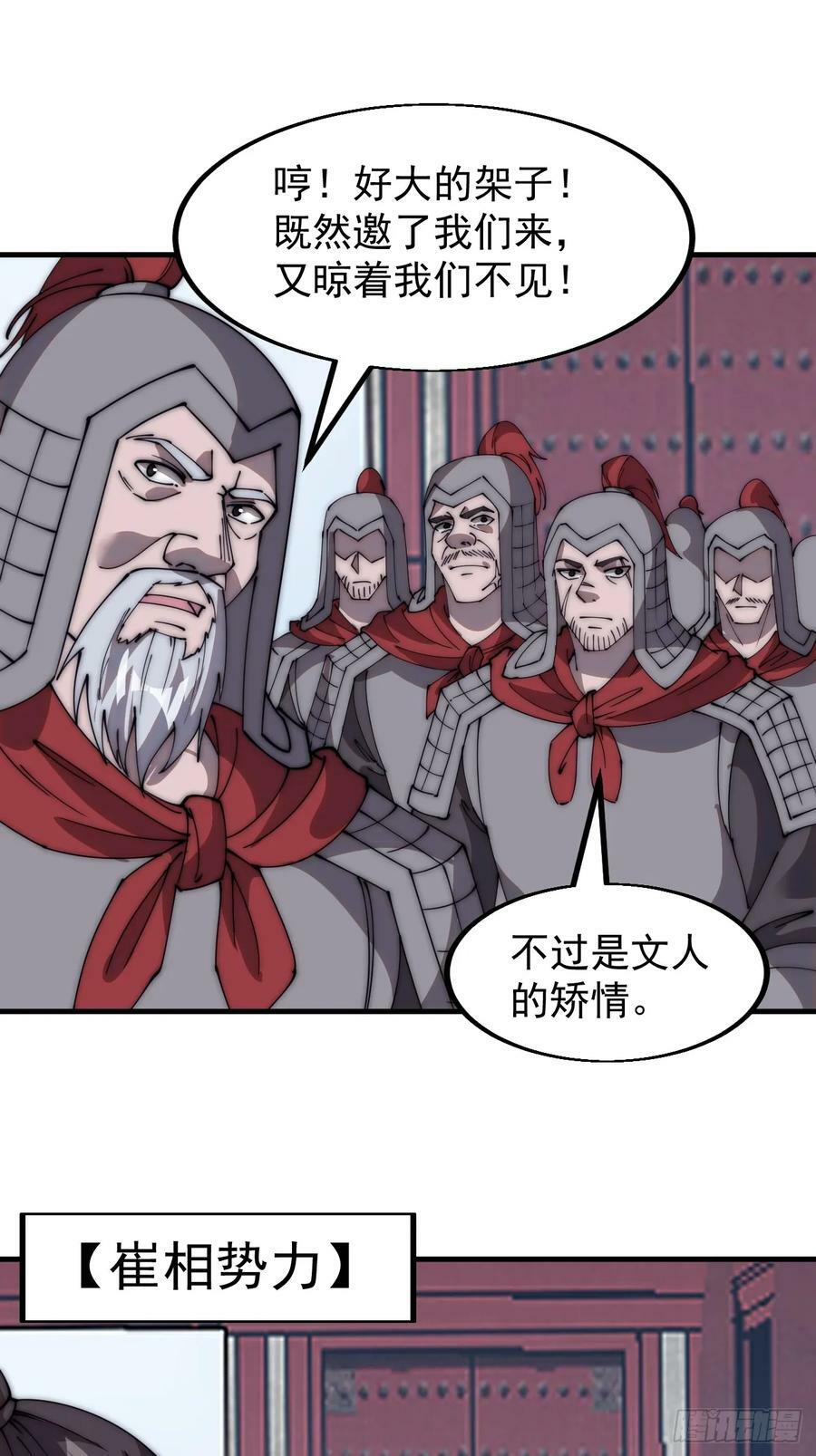 开局一座山漫画,第五百五十一话：暂住书院2图