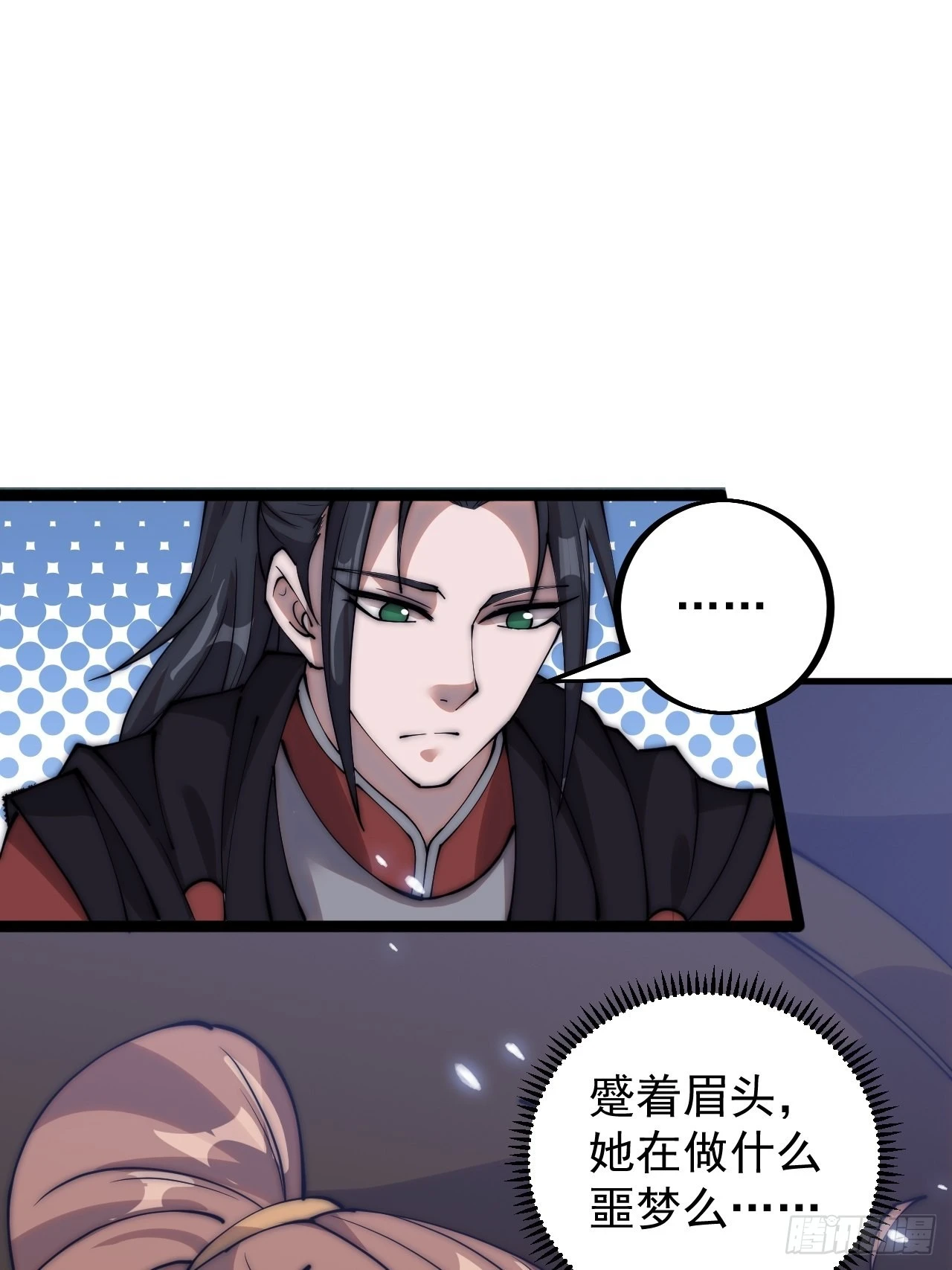 开局一座山漫画,第四百零三话：梨花的转变1图
