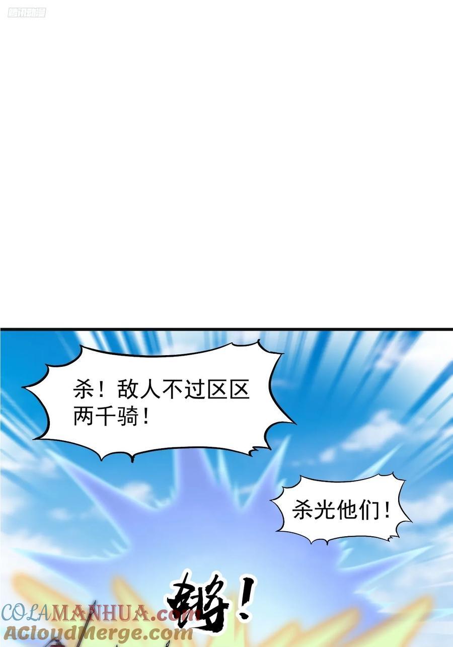 开局一座山电视剧免费观看全集漫画,第六百三十一话：吸血虫豸1图