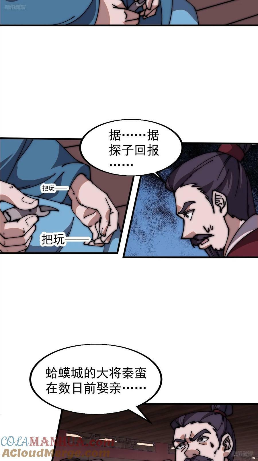 开局一座山苏樱漫画,第六百零六话：粮票1图