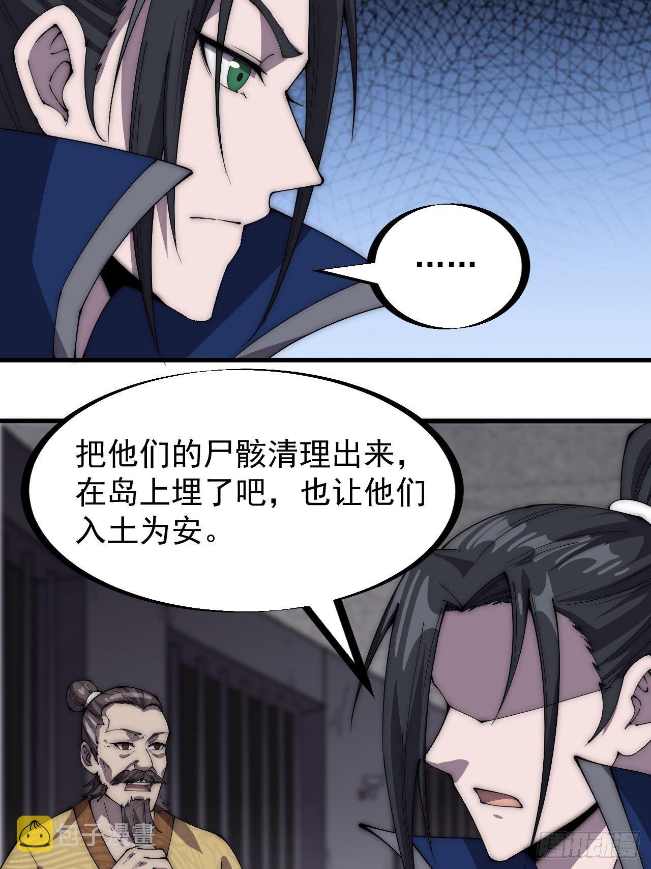 开局一座山免费看漫画,第二百七十八话：地牢宝藏2图