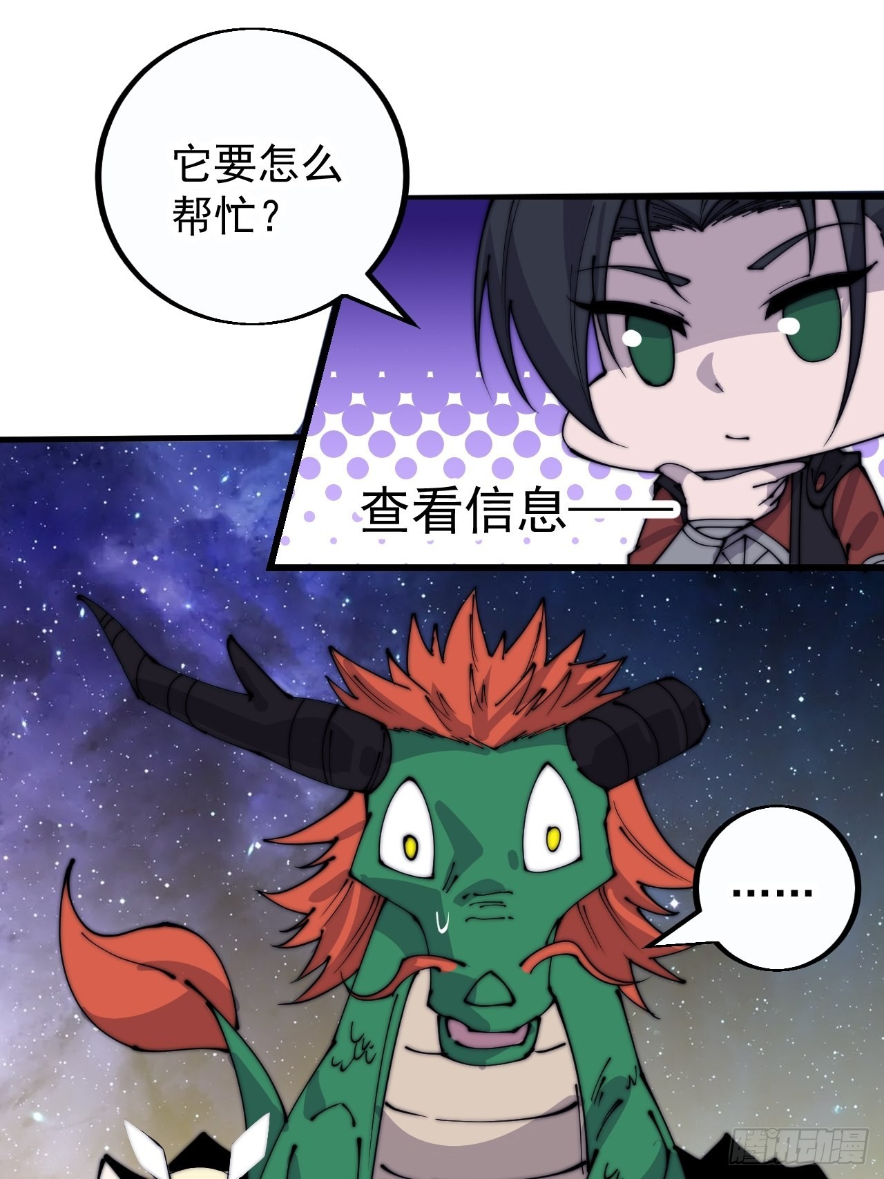 开局一座山免费看漫画,第四百话：心与国殇1图