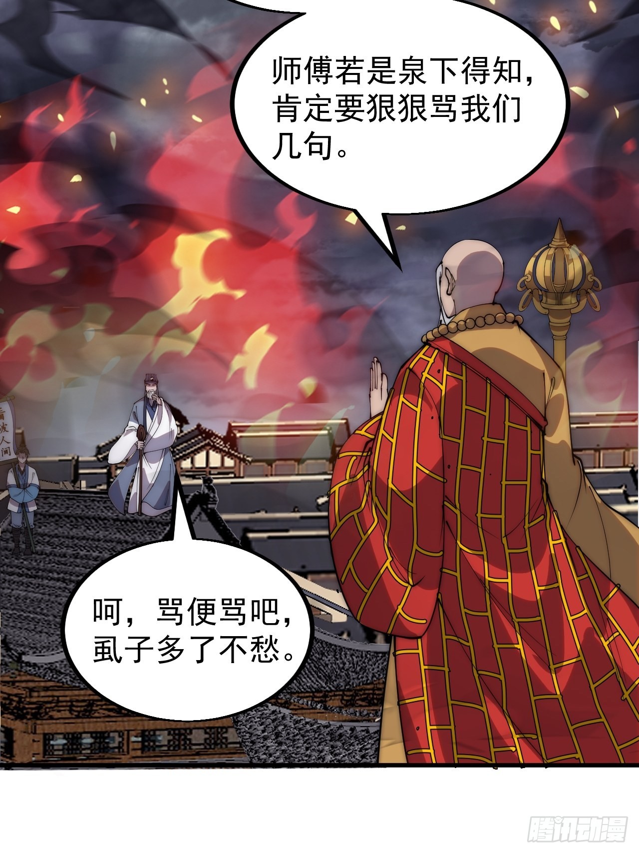开局一座山漫画,第四百三十话：林少羽VS刘阿吉2图