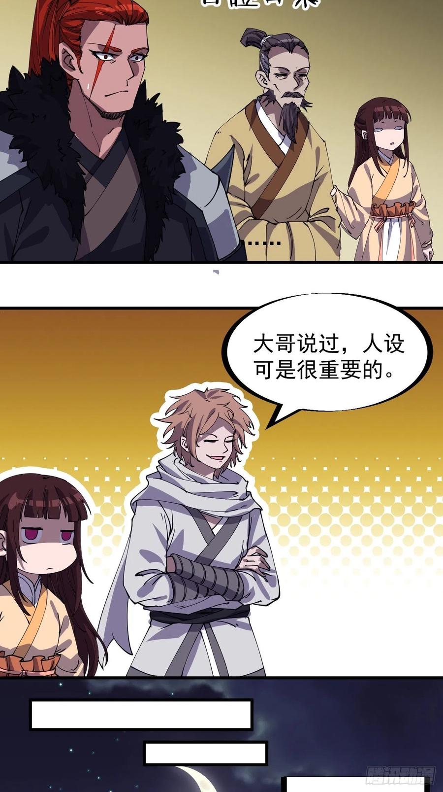 开局一座山免费看漫画,第一百八十二话：长安教父2图