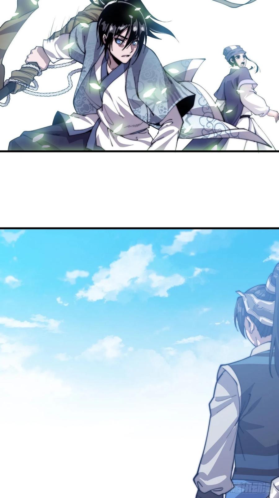 开局一座山免费看漫画,第二十四话：恶名远播1图
