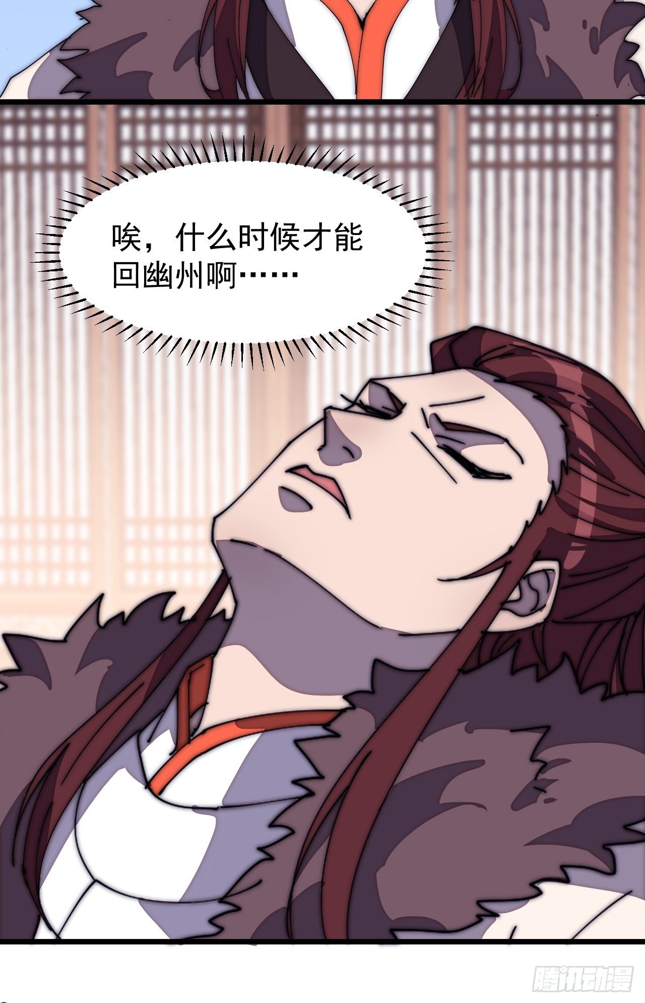 开局一座山免费看漫画,第二百零八话：你以后就跟我混吧2图